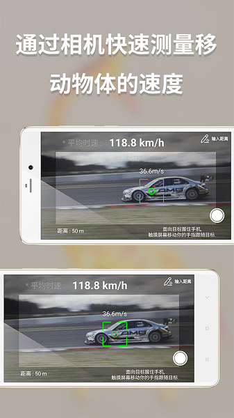 多功能测量工具app