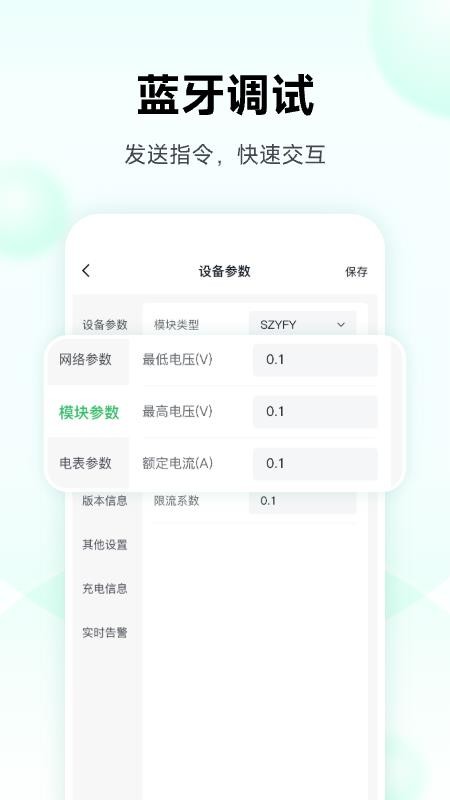 智充宝app图2