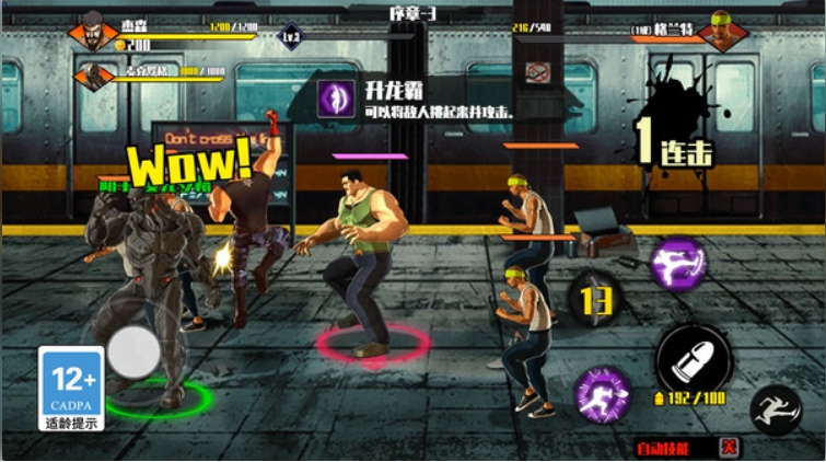绝地大乱斗游戏图1