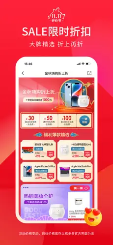 桔多多app图3