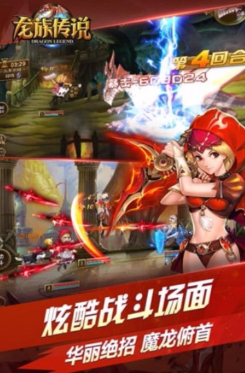 龙族传说最新版图2