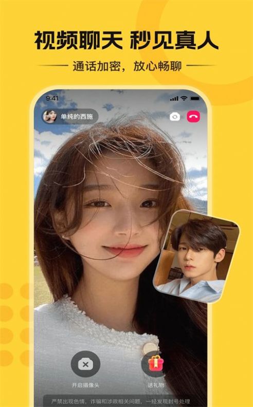 附近爱夜陌生人app图1