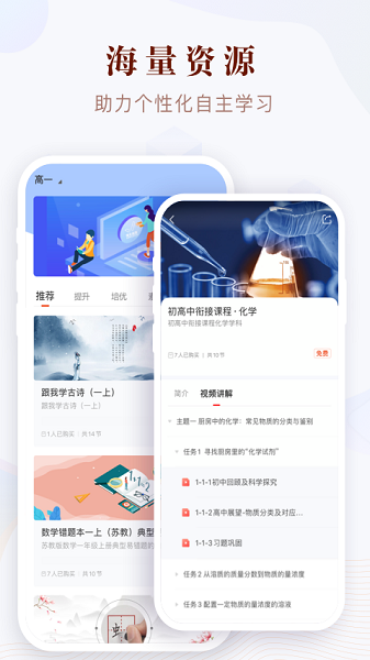 凤凰易学app图1