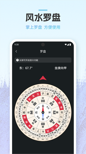 识途指南针app图1
