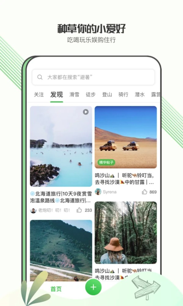 绿野app图2
