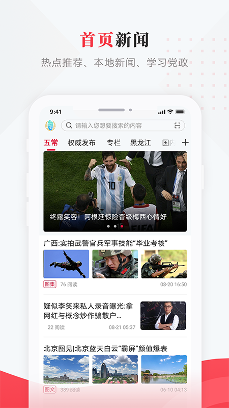 智慧五常手机台app图3