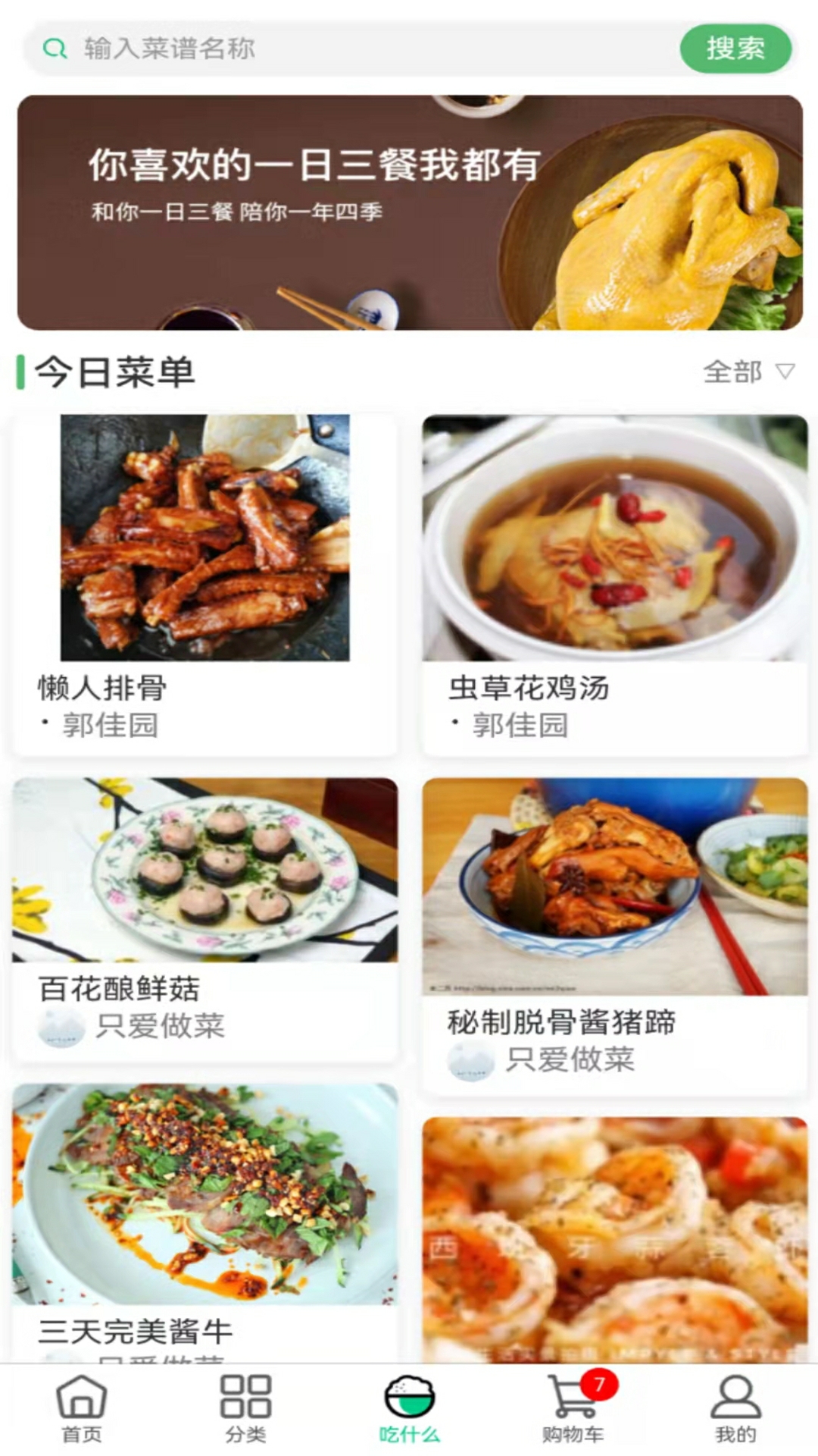 优鲜生app图2