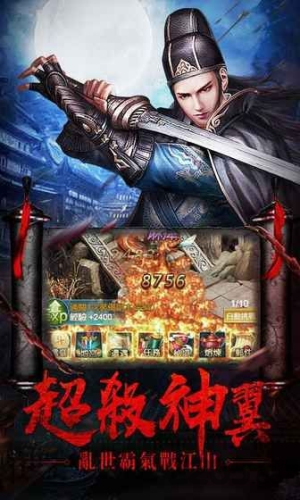 大明錦衣衛最新版图1