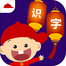 阳阳儿童识字-趣味宝宝认字启蒙官方版图标