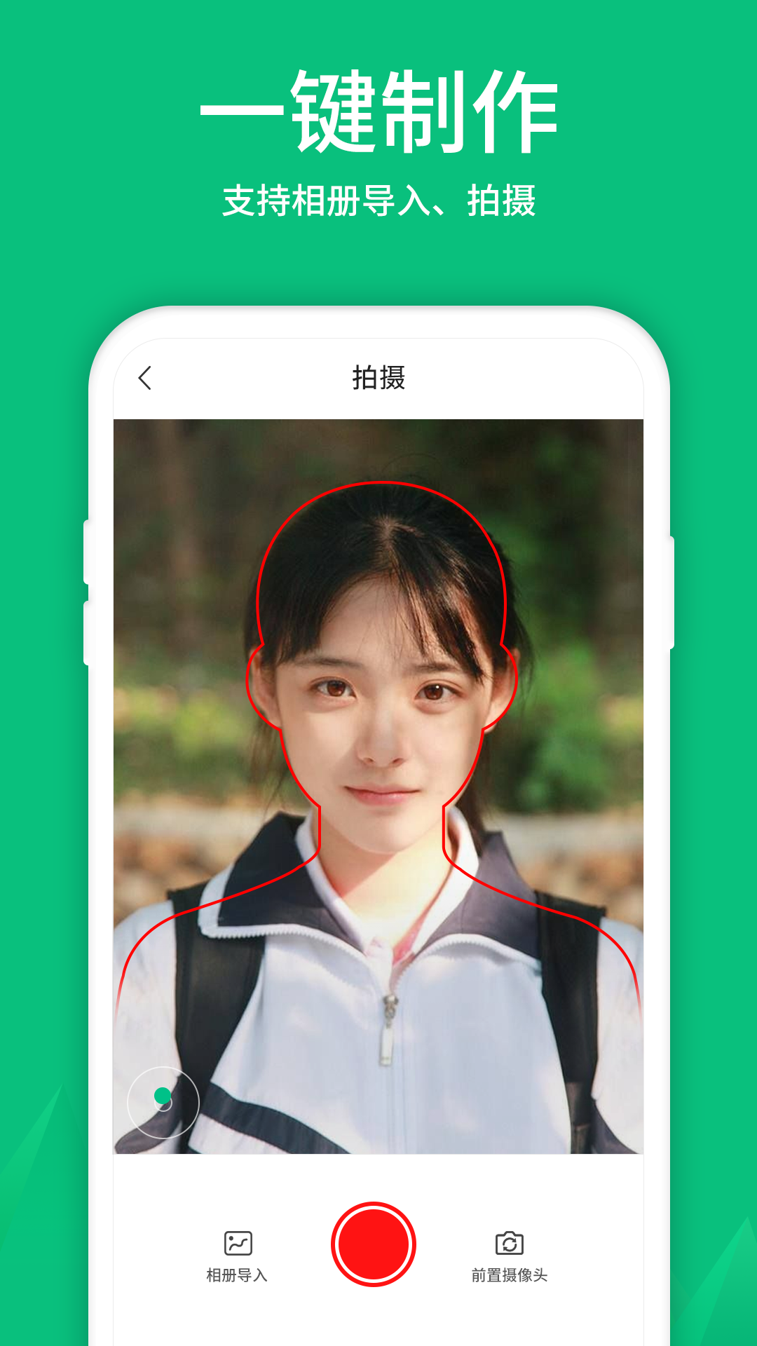寸照制作软件图4