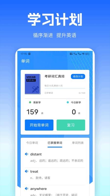 UUUTalk软件
