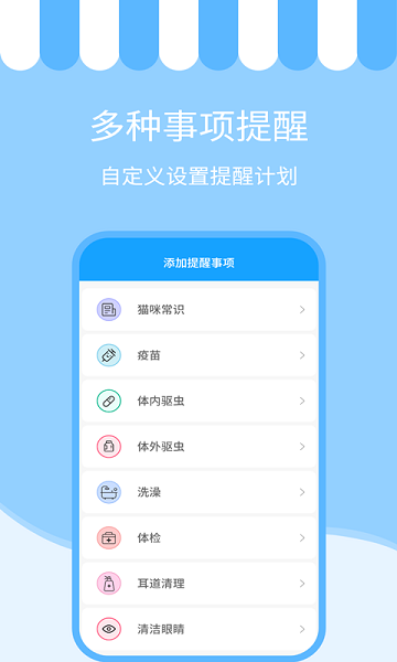 人猫交流神器app图1