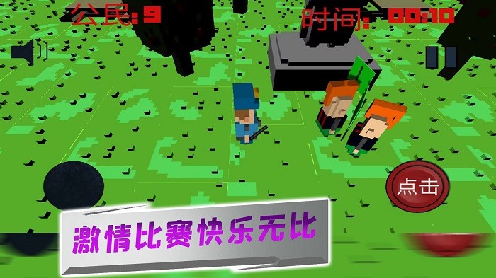 像素人特工队手机版图1