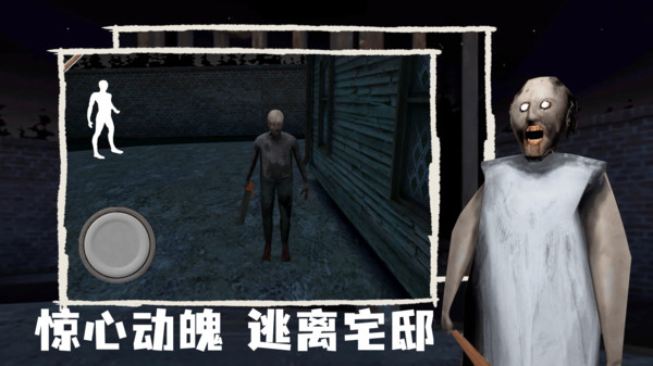 无名氏历险记游戏图1