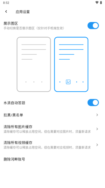 河畔Lite app图2