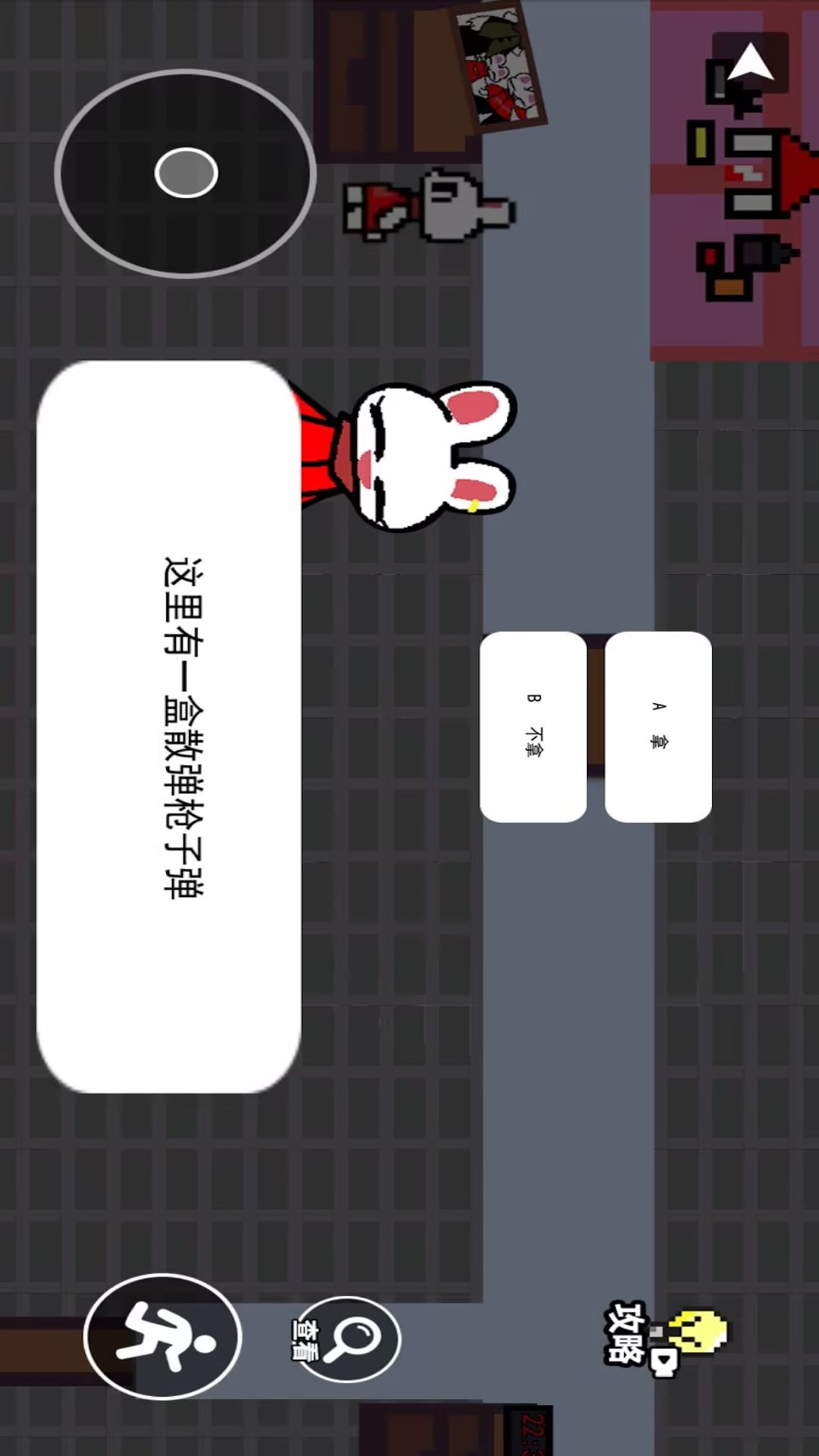 兔子模拟器游戏图1