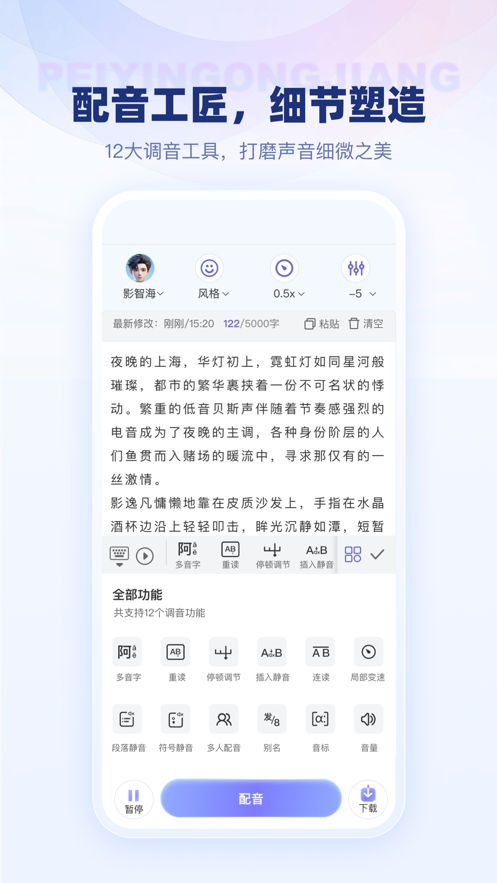 变影手机版图4
