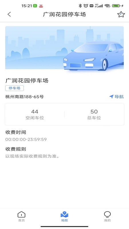 广德停车app图2