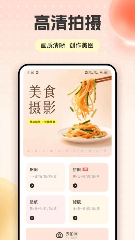 饭友在线软件图4