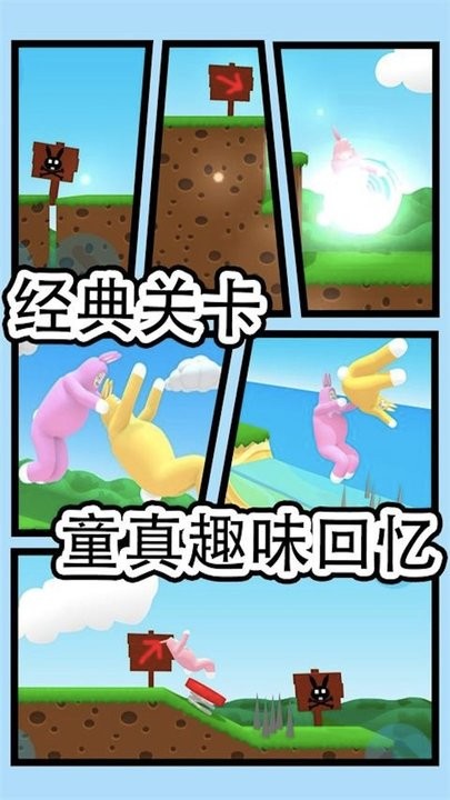 跳跃吧兔子人最新版图2