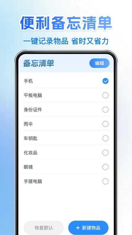 车险报价查询通app图2