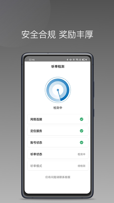 蓝道打车司机app图3