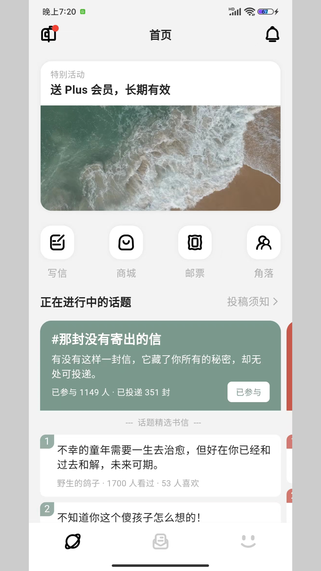 妄想角落app图4