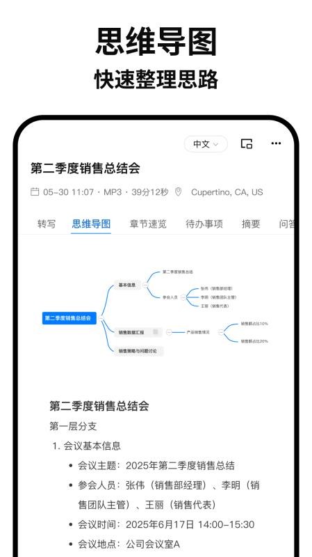 Atter软件图3