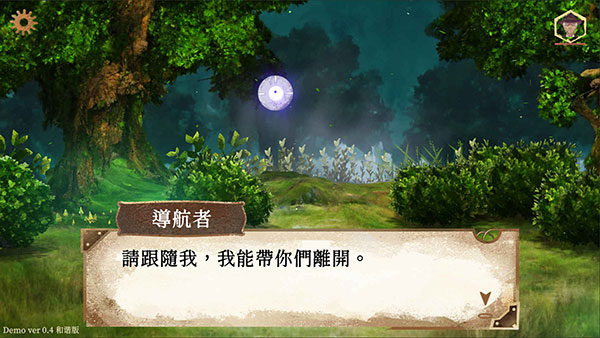 默示录:献祭