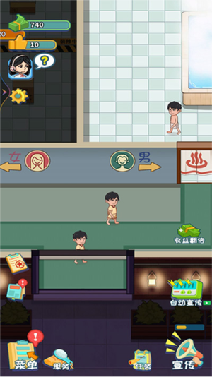 我要去洗脚手游
