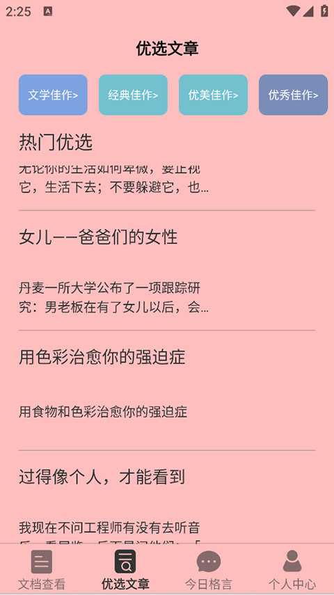 天天读书官方版