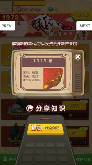 驸马请回答游戏图2