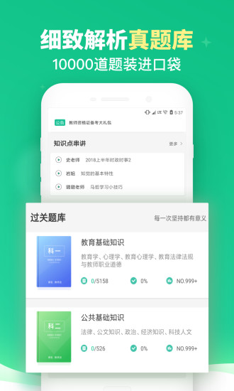 教师派app图1