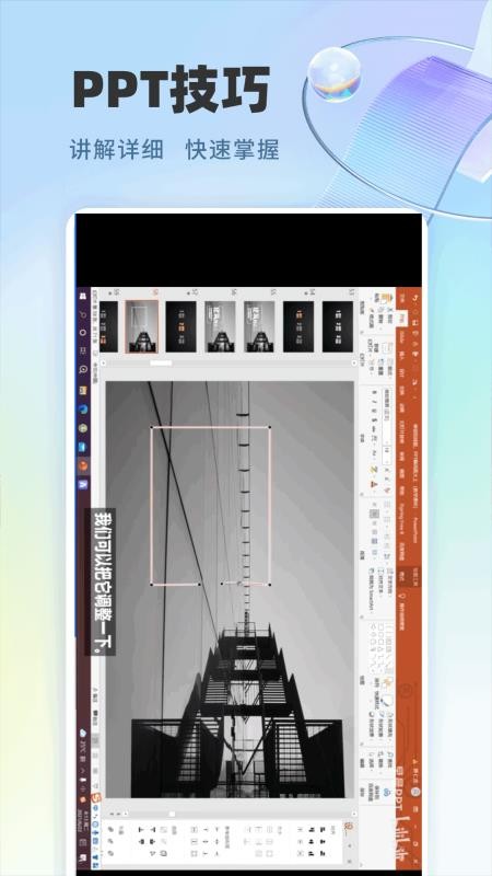 极速PPT软件图1