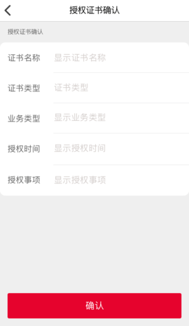 E照通app
