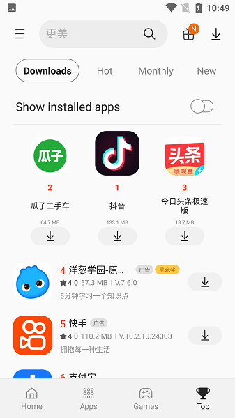 Galaxy Store app图3
