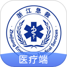 急救120医疗端app图标