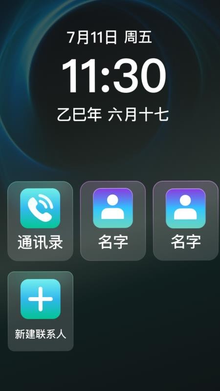 易放大助手app图3