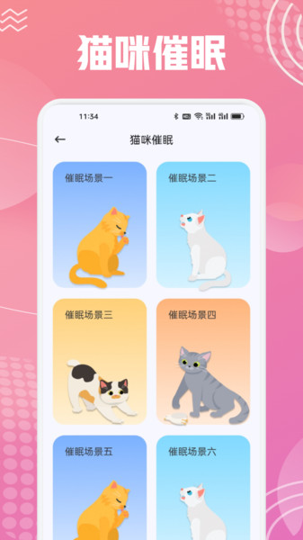 开心猫舍喵语app