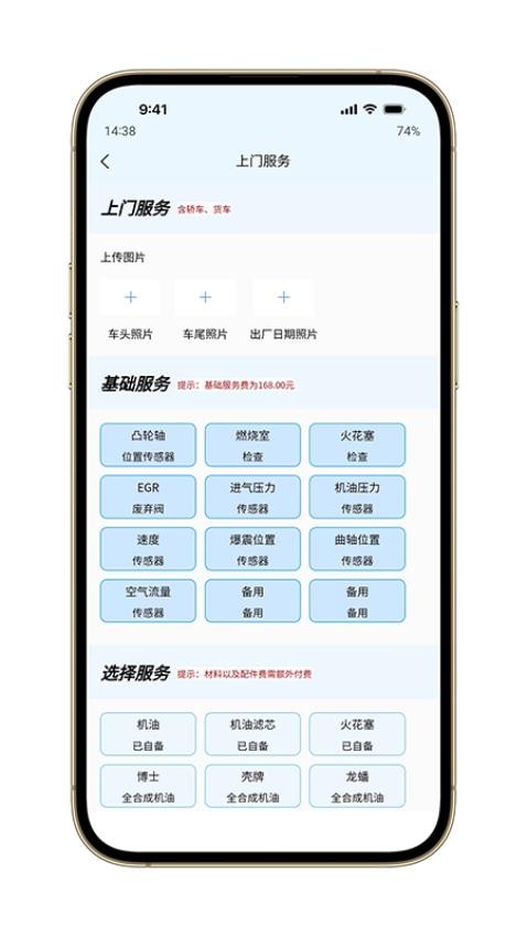 汽问时代app