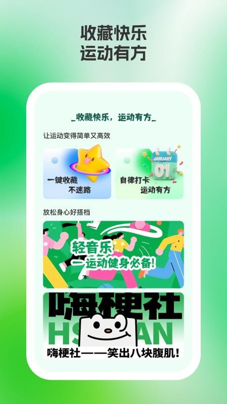 轻练达人app图2