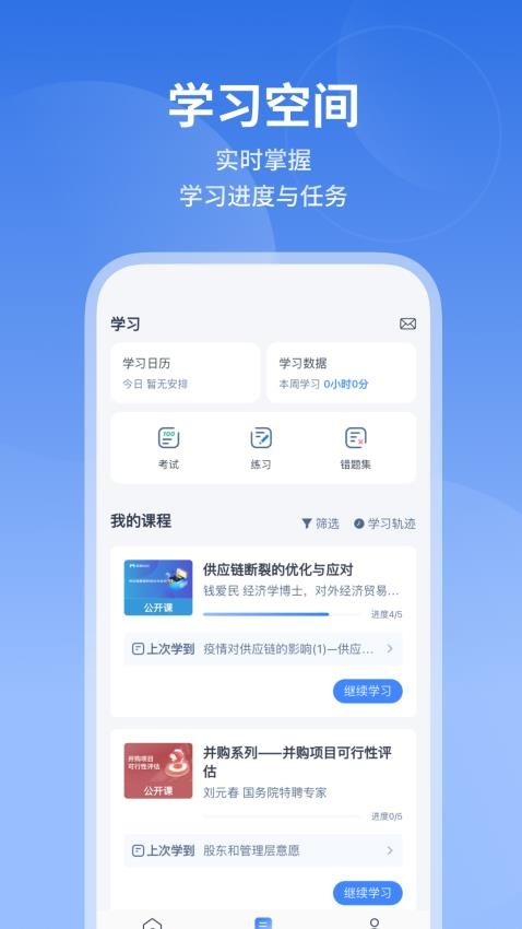 M云app图3
