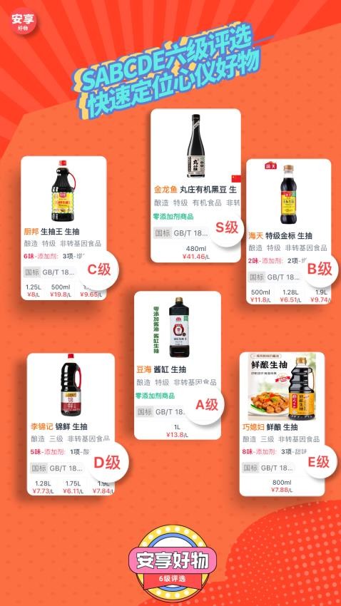安享好物app