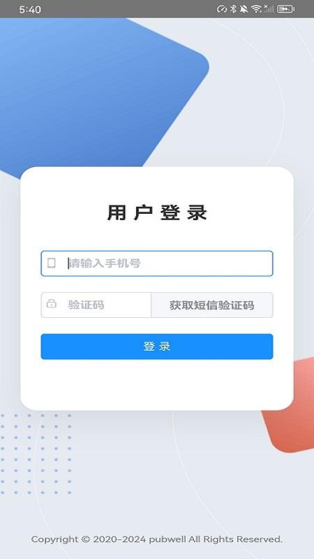 会已通app图1