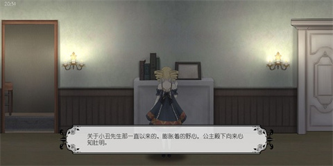 血蔷薇与诡面具游戏