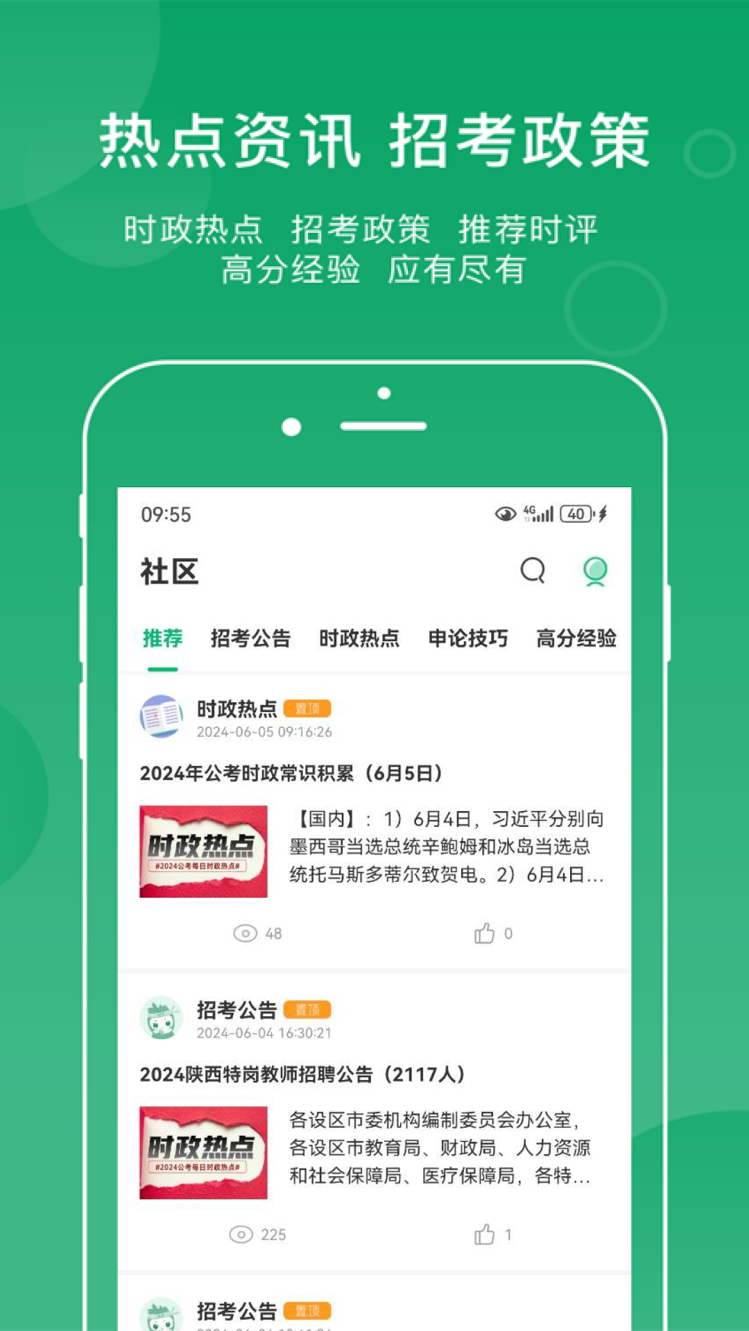 小麦在线官方版图2