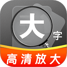 掌上明放大镜app图标