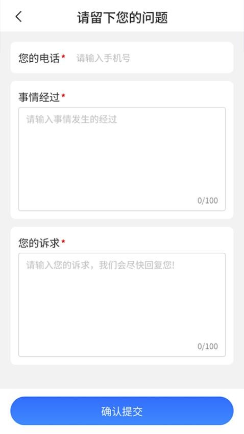 一帮到底app