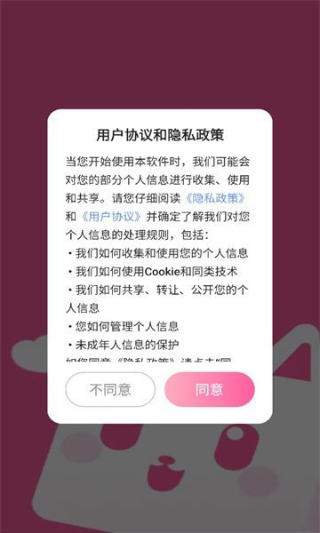 音趣星球app图3