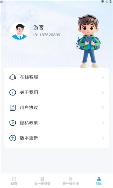 食安快搜app